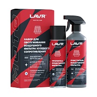 LAVR MOTO Набор для обслуживания фильтра нулевого сопротивления